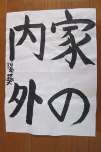 生徒さんの作品