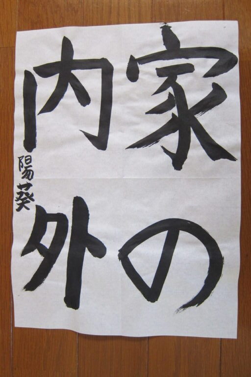 生徒さんの作品