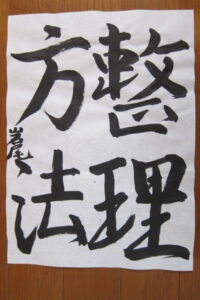 生徒さんの作品