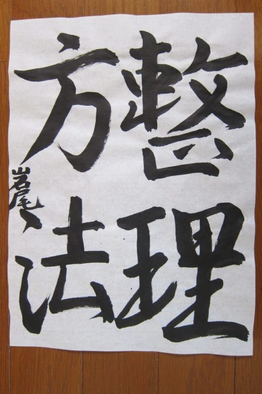 生徒さんの作品