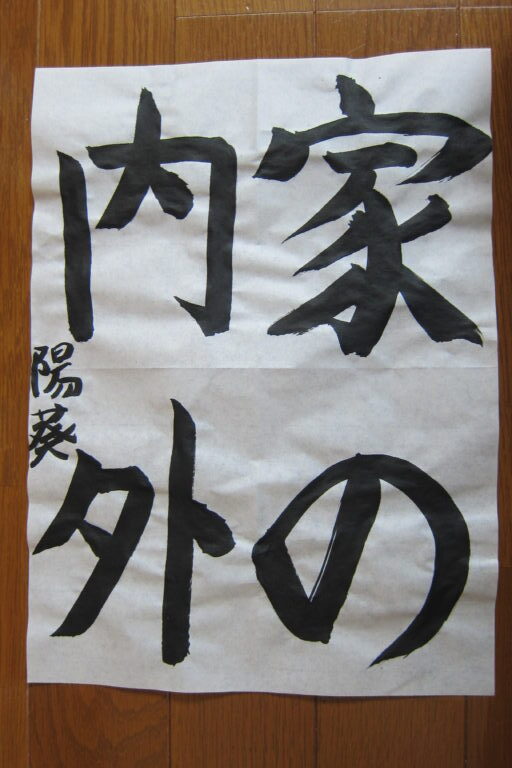 生徒さんの作品