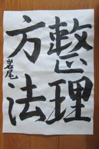 生徒さんの作品