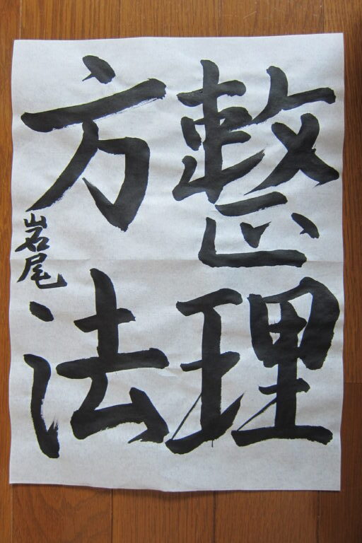 生徒さんの作品