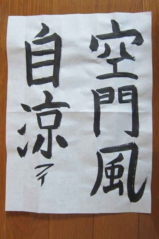 生徒さんの作品