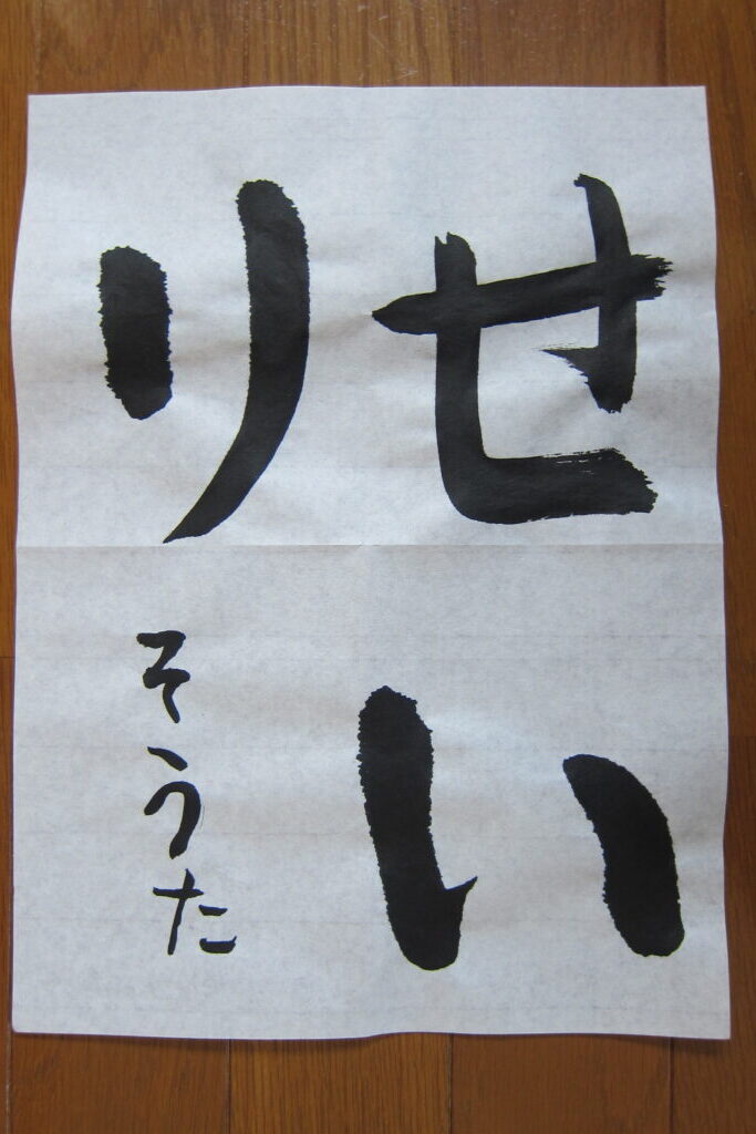 生徒さんの作品