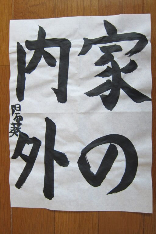 生徒さんの作品