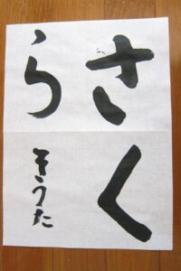 生徒さんの作品