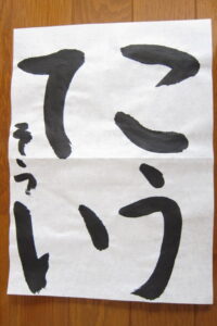 生徒さんの作品