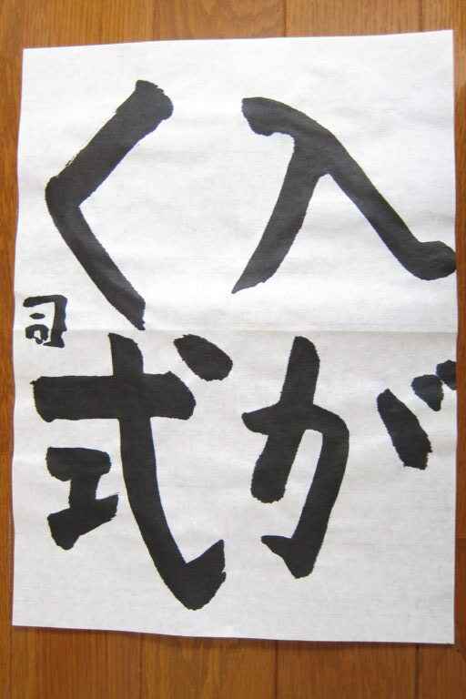 生徒さんの作品