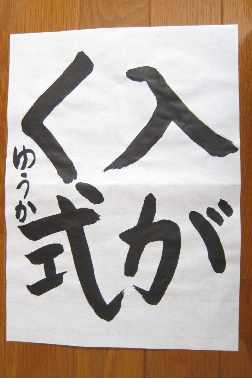 生徒さんの作品