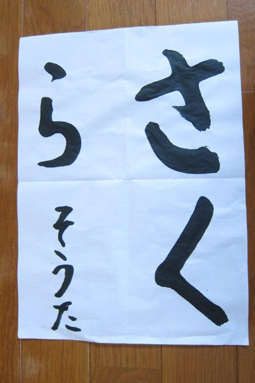 生徒さんの作品