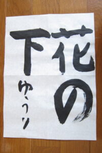 生徒さんの作品