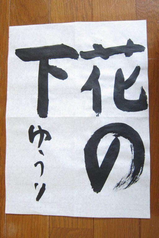 生徒さんの作品