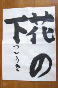 生徒さんの作品