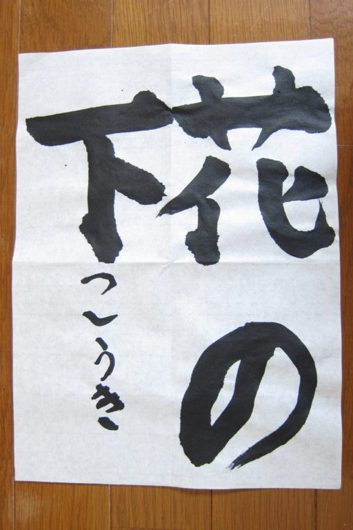 生徒さんの作品