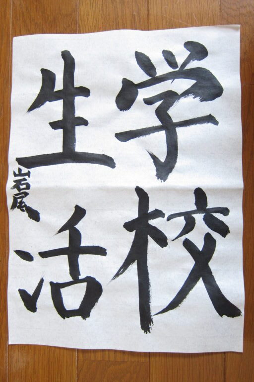 生徒さんの作品