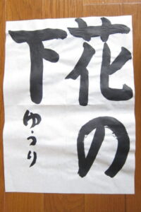 生徒さんの作品