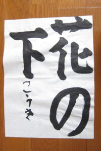 生徒さんの作品