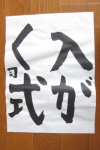 生徒さんの作品