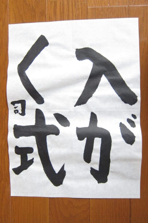 生徒さんの作品