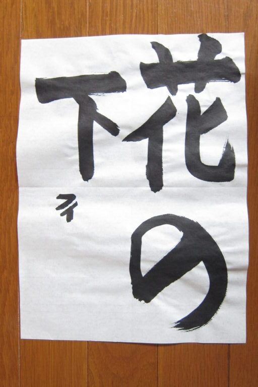 生徒さんの作品