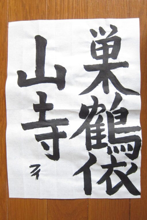 生徒さんの作品