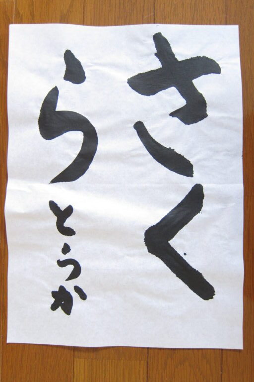 生徒さんの作品