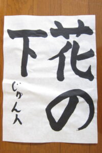 生徒さんの作品