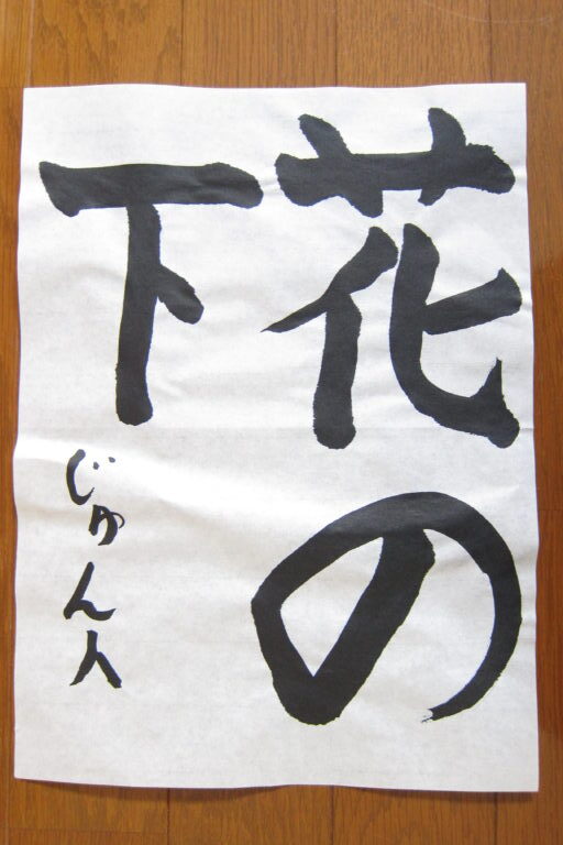 生徒さんの作品