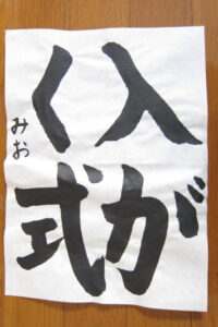 生徒さんの作品