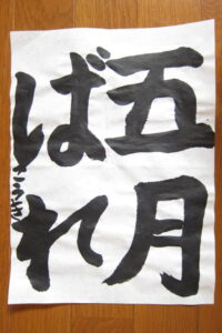 生徒さんの作品