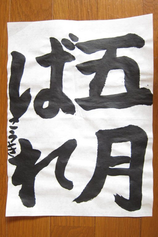 生徒さんの作品
