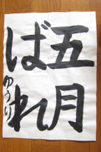 生徒さんの作品