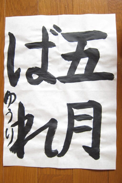 生徒さんの作品