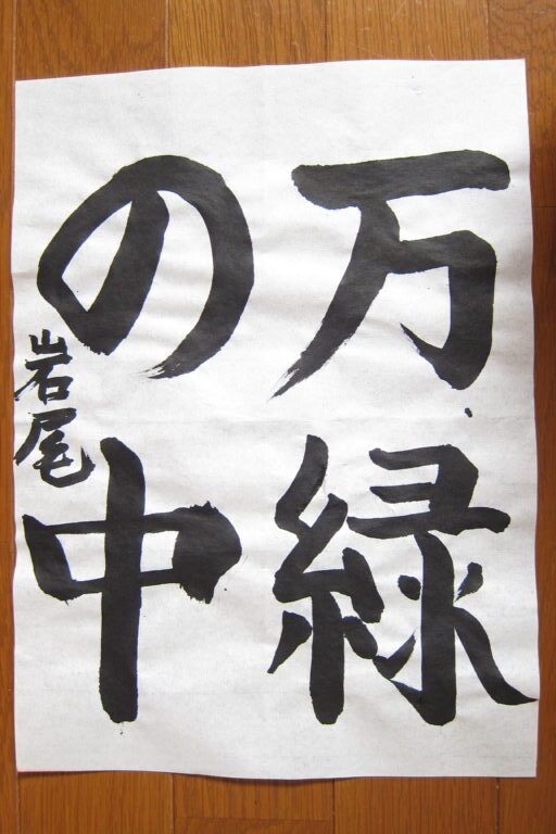 生徒さんの作品