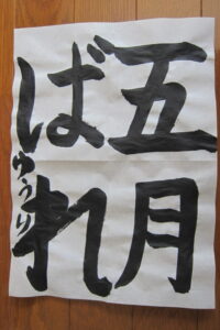生徒さんの作品