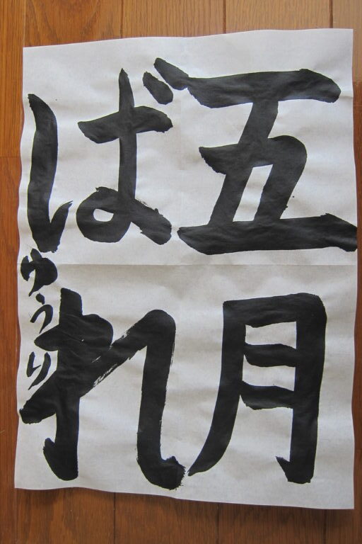 生徒さんの作品
