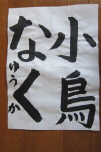 生徒さんの作品