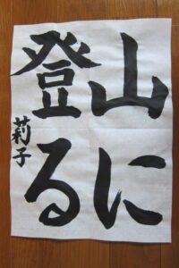 生徒さんの作品