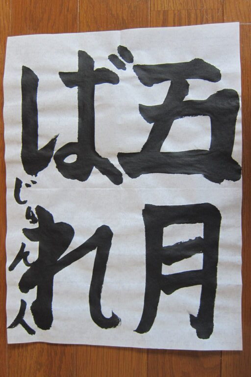 生徒さんの作品
