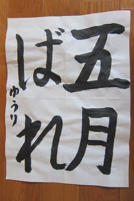 生徒さんの作品