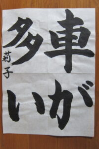 生徒さんの作品