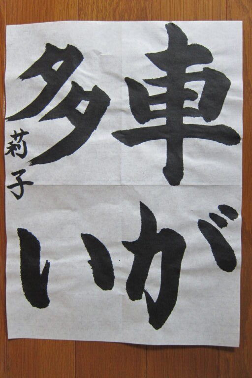 生徒さんの作品