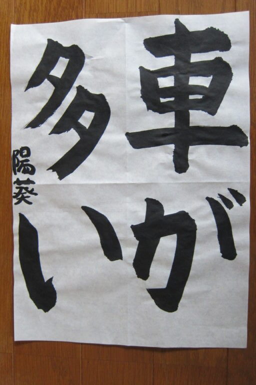 生徒さんの作品