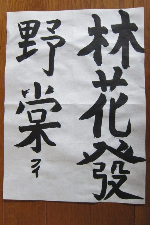 生徒さんの作品