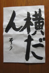 生徒さんの作品