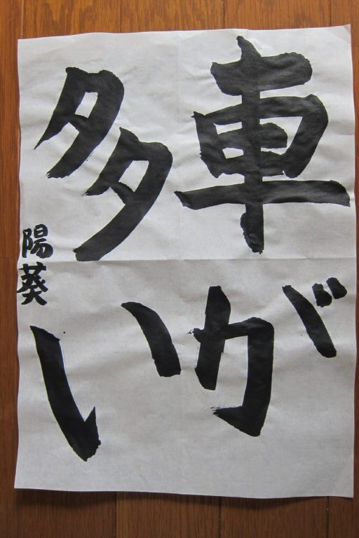 生徒さんの作品