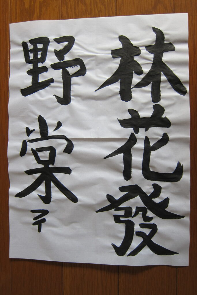 生徒さんの作品