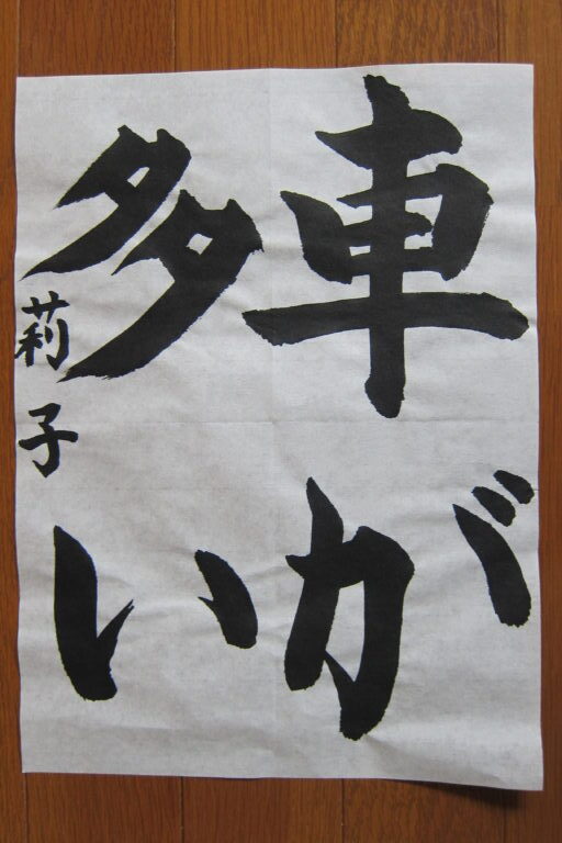 生徒さんの作品