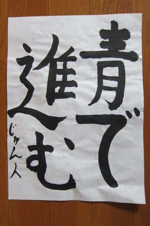 生徒さんの作品